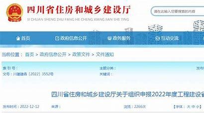 山西省建設廳網站男人匯總:山西省建設中心官網|2024年08月素材
