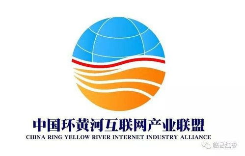 山西 中國環黃河互聯網產業聯盟籌備會在臨縣舉行