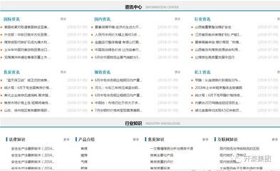 開灤集團(tuán)煤炭銷售電子商務(wù)平臺正式投入運行