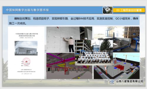 技術(shù)驅(qū)動(dòng) 創(chuàng)新引領(lǐng) 質(zhì)量護(hù)航 山西建投八建集團(tuán)高標(biāo)準(zhǔn)推進(jìn)技術(shù)質(zhì)量管理 精益化