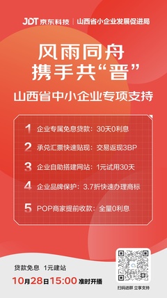 山西中小微企業(yè)注意,這里有5大扶持政策助你復產復工
