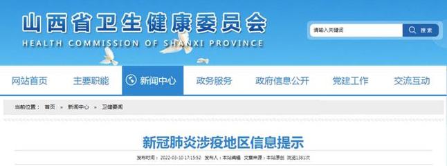 又有新情況!一確診病例曾從太原南乘車!山西再發(fā)重要提示!