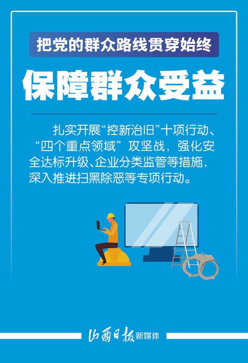 開展 三零 單位創(chuàng)建,16張海報看山西全面部署