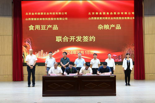 2024年全國雜糧產(chǎn)業(yè)發(fā)展交流會暨中國作物學(xué)會食用豆專委會會員大會在興縣召開