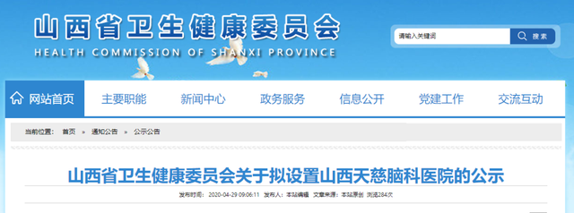 批量公示!大型民營(yíng)醫(yī)院&ldquo;建設(shè)潮&rdquo;也來(lái)了?