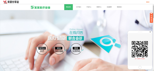 山西網(wǎng)站建設(shè)-醫(yī)療業(yè)搭建網(wǎng)站的優(yōu)勢